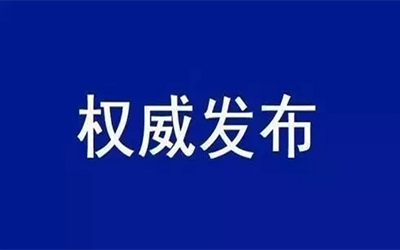 转载 | 中共中央国务院：加快培育数据要素市场，数据共享时代真得来了