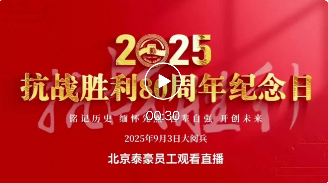 铭记历史，吾辈自强｜纪念抗战胜利80周年